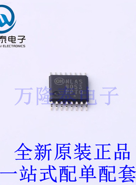 信号开关/编解码器/多路复用器 NLAS4053DTR2G TSSOP-16 全新原装