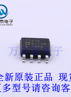 全新原装正品AD7741BRZ 封装SOP8  V/F和F/V转换芯片IC