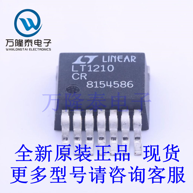 全新原装正品LT1210CR#PBF 封装TO263-7 射频低噪声放大器