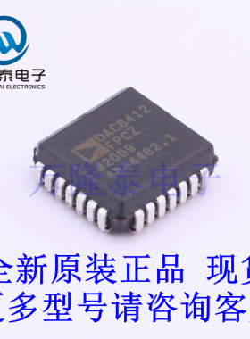 全新原装正品DAC8412FPCZ 封装PLCC-28 数模转换芯片DAC