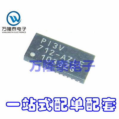 全新原装正品 PI3V712-AZLE PERICOM QFN32 模拟开关IC 贴片
