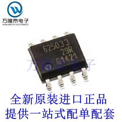 全新原装正品TLE6250GV33 丝印625033 贴片SOP-8 收发器芯片IC
