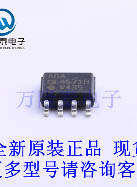 全新原装进口ADA4571BRZ 封装SOP8 位置传感器芯片IC贴片