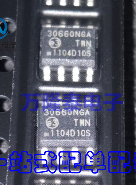 全新原装正品 AMIS30660NGA AMIS30660 30660NG SOP-8贴片IC