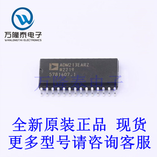 全新原装进口ADM213EARZ 封装SOP-28 线性收发器芯片IC贴片