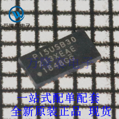 全新原装正品PI5USB30213XEAEX 封装QFN24 电池管理芯片IC