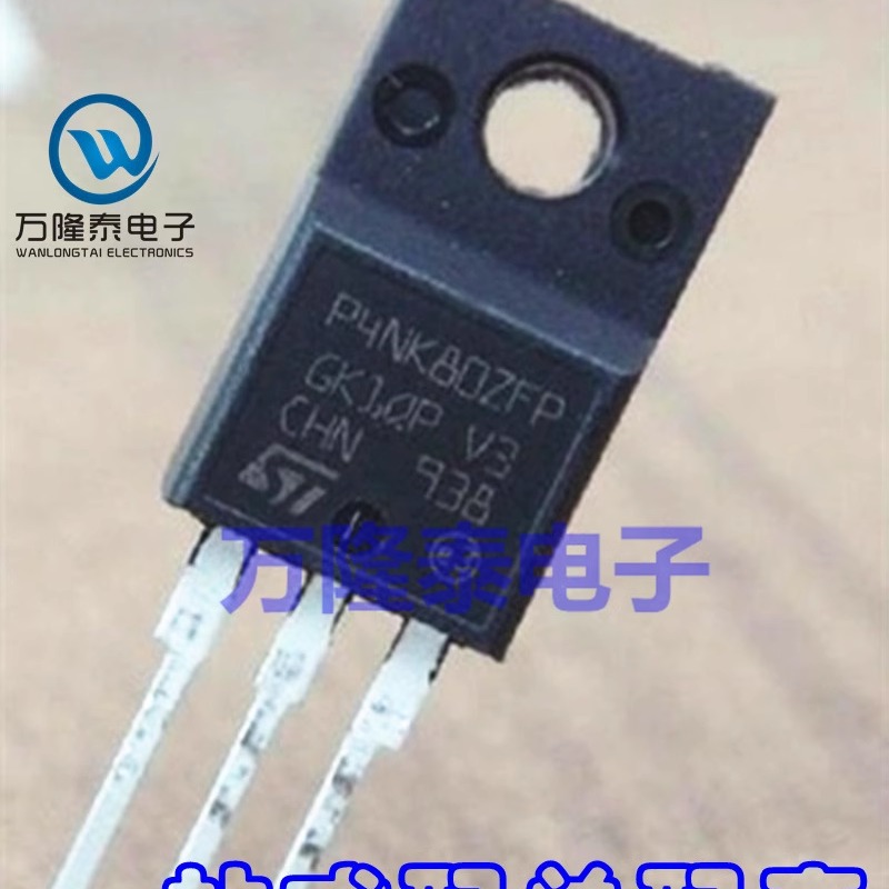 全新原装正品STP4NK80ZFP P4NK80ZFP 4A800V MOS场效应管 TO-220F