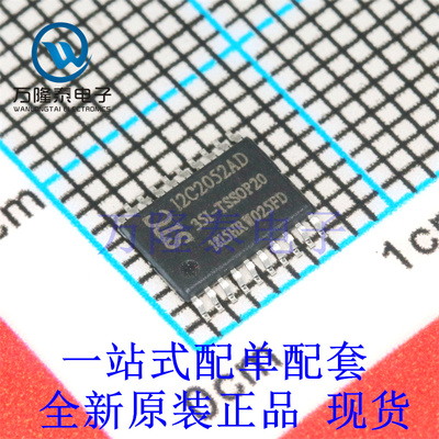 全新原装正品STC12C2052AD-35I-TSSOP20 单片机微控制器芯片IC