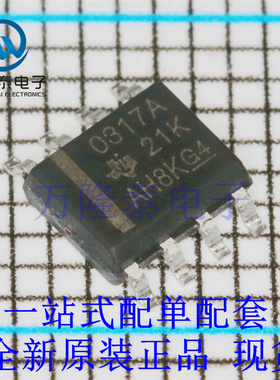 全新原装正品OPA317IDR 封装SOP-8 精密运算放大器芯片IC贴片