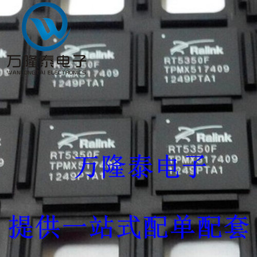 全新原装正品 RT5350F 封装BGA196 以太网路由器 主控芯片IC