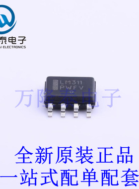 比较器 LM311DR2G SOIC-8 全新原装进口 贴片现货