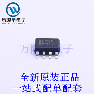 比较器 LM311DR2G SOIC-8 全新原装进口 贴片现货