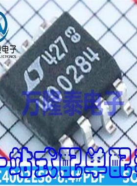 全新原装正品 LTC4002ES8-8.4 LT400284 SOP8 控制器IC 贴片