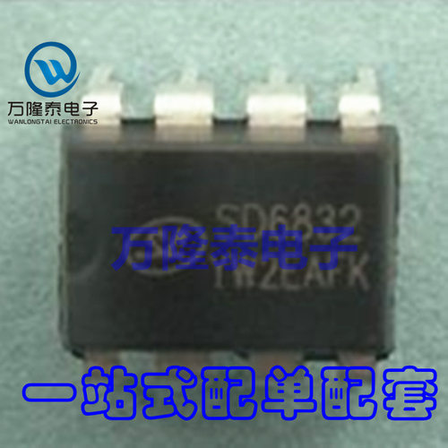 全新原装正品 SD6832 封装DIP8 电源管理芯片IC 集成块 直插