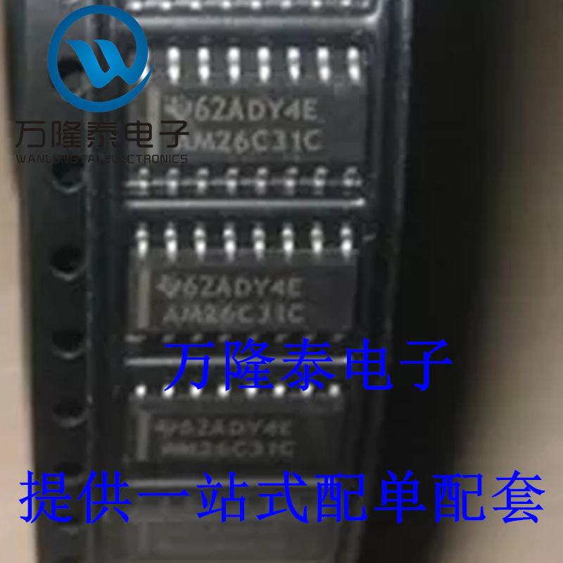 全新原装正品 AM26C32IDR 封装SOP16贴片 四路差动线路接收器