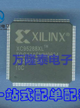 全新原装正品XC95288XL-10TQG144I XC95288XL复杂可编程逻辑器件