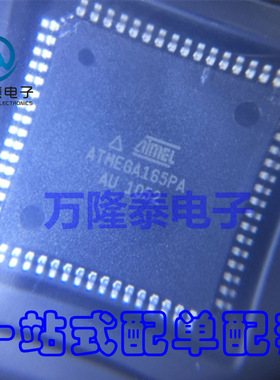 全新原装 ATMEGA165PA ATMEGA165PA-AU 微控制器 TQFP64贴片