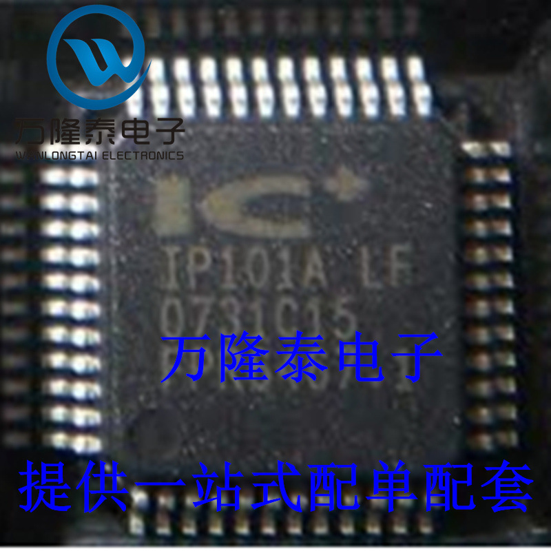 全新原装正品 IP101A-LF 封装LQFP48 集成电路 贴片 芯片IC
