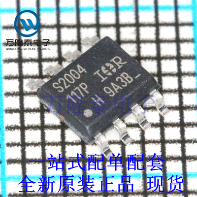 全新原装正品IRS2004STRPBF 封装SOP-8 半桥栅极驱动器芯片