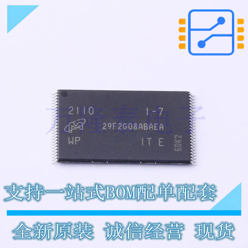 全新原装正品MT29F2G08ABAEAWP-IT:E TSOP-48 NAND FLASH闪存芯片