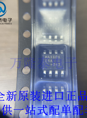 全新原装正品MAX604ESA+T MAX604贴片SOIC-8 线性稳压器 芯片IC