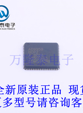 全新原装正品AD9959BCPZ-REEL7 LFCSP-56直接数字频率合成(DDS)