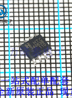 全新原装正品MC34063BD 34063B封装SOP8 贴片DC-DC电源芯片IC