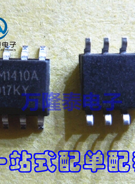全新原装正品 BM1410 BM1410A 降压稳压器 电源芯片 SOP-8贴片