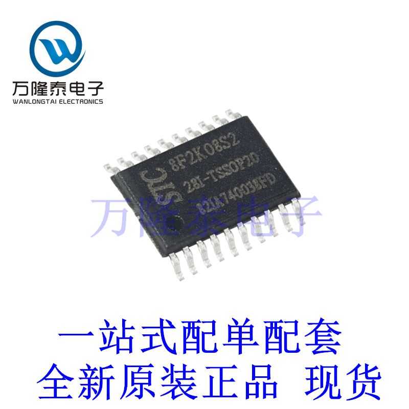 全新原装正品STC8F2K08S2-28I-TSSOP20 单片机微控制器芯片IC