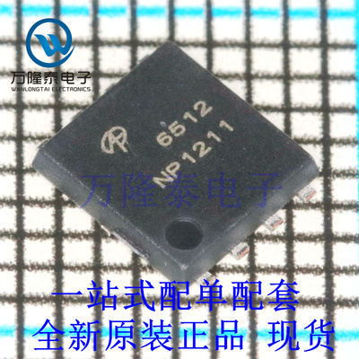 全新原装正品AON6512 封装DFN-5x6 N沟道 MOS场效应管30V 150A