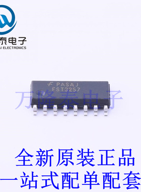 信号开关/编解码器/多路复用器 FST3257MX SOIC-16 全新原装进口