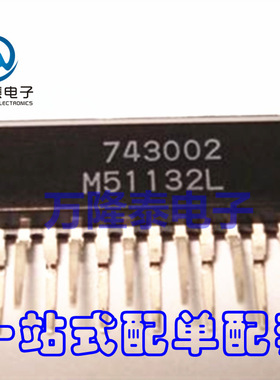 全新原装正品 M51132L 封装ZIP-14 电子音量平衡器芯片 直插