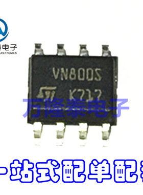 全新原装正品VN800STR-E VN800S13TR VN800S 贴片SOP8 负载驱动器