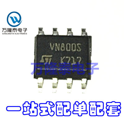 全新原装正品VN800STR-E VN800S13TR VN800S 贴片SOP8 负载驱动器