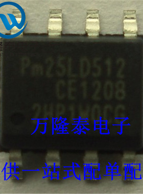 全新原装正品 PM25LD512C2-SCE 封装SOP8 储存器 集成IC 贴片