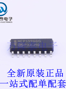 AC-DC控制器和稳压器 NCP1396BDR2G SOIC-16 全新原装进口 贴片现