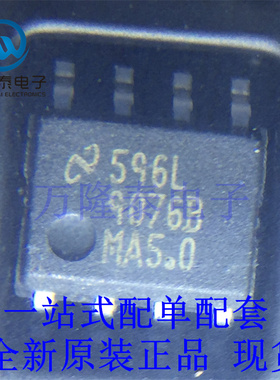 全新原装正品LM9076BMAX-5.0 封装SOP8 线性 +开关稳压器芯片