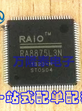 全新原装正品 RA8875L3N RA8875L3 RA8875 LQFP100 贴片芯片