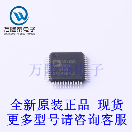 全新原装进口AD7952BSTZ 封装LQFP48模数转换芯片ADC