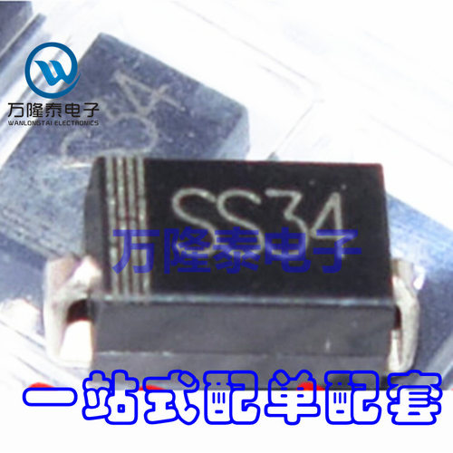 全新原装正品 1N5822 丝印SS34 封装DO201AD 肖特基二极管 贴片