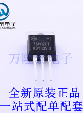 线性稳压器(LDO) MC78M12CTG TO-220 全新原装进口 贴片现货