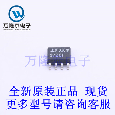 全新原装进口LT1720IS8#TRPBF 封装SOP-8  比较器芯片贴片IC