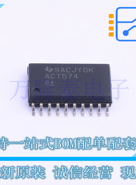 全新原装进口SN74ACT574DWR封装SOP-20 丝印ACT574线路驱动器芯片
