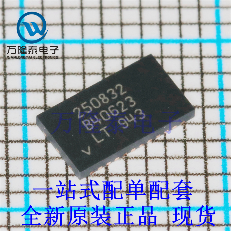 全新原装正品LTC2508IDKD-32#PBF 封装DFN-24 数模转换器芯片IC