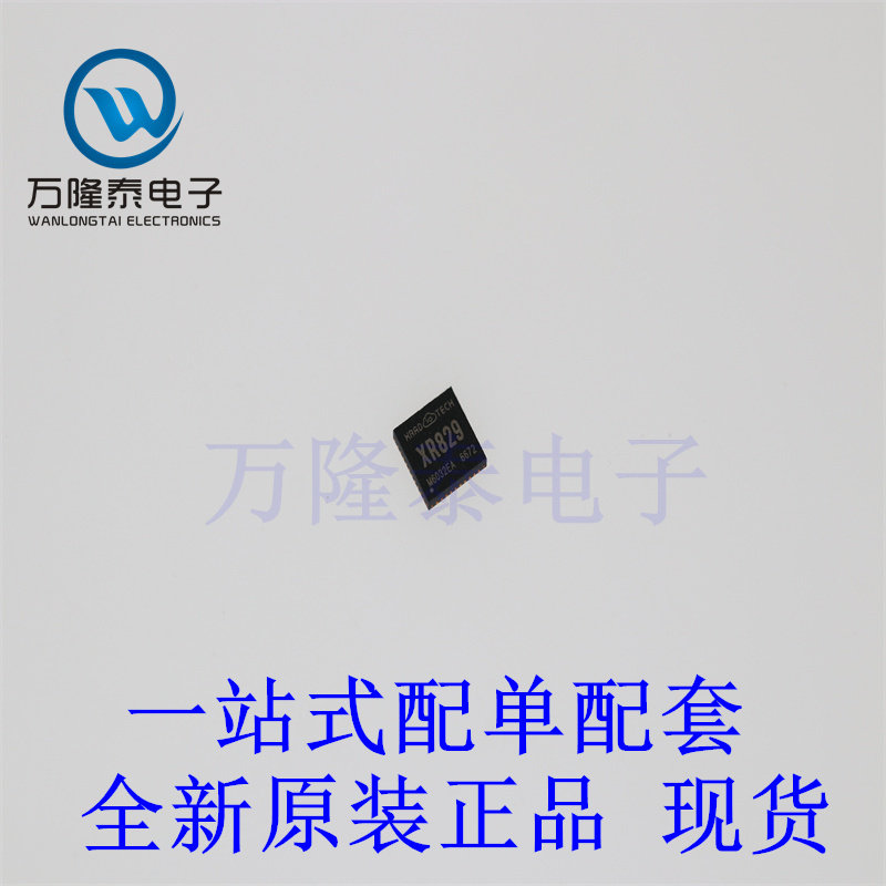 射频收发器芯片 XR829 封装QFN 全新原装进口 贴片现货IC