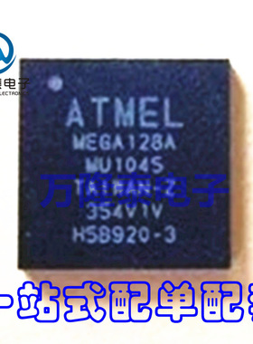 全新原装正品 ATMEGA128A-MU MEGA128A QFN 微控制器IC 贴片