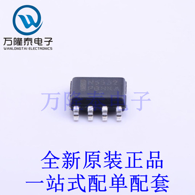 运算放大器 NE5532AD8G SOIC-8 全新原装进口 贴片现货