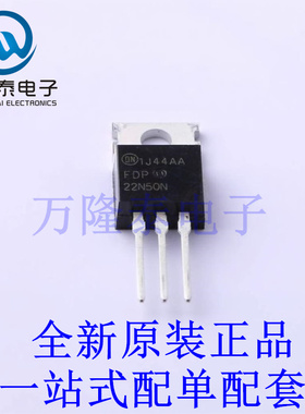 场效应管(MOSFET) FDP22N50N TO-220 全新原装进口 贴片现货