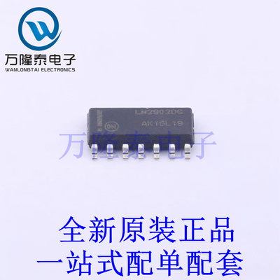 运算放大器 LM2902DR2G SOIC-14 全新原装进口 贴片现货