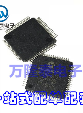 全新原装正品 PIC18F6520-I/P 封装QFP64 微控制器芯片 贴片